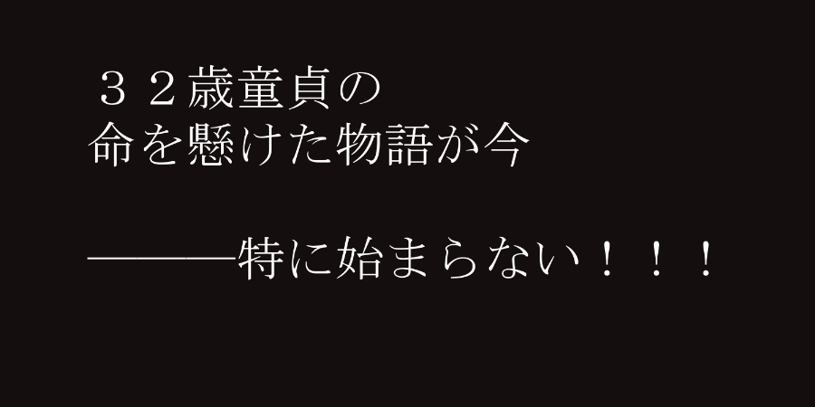 魔法少女 メガ☆ネデブ
