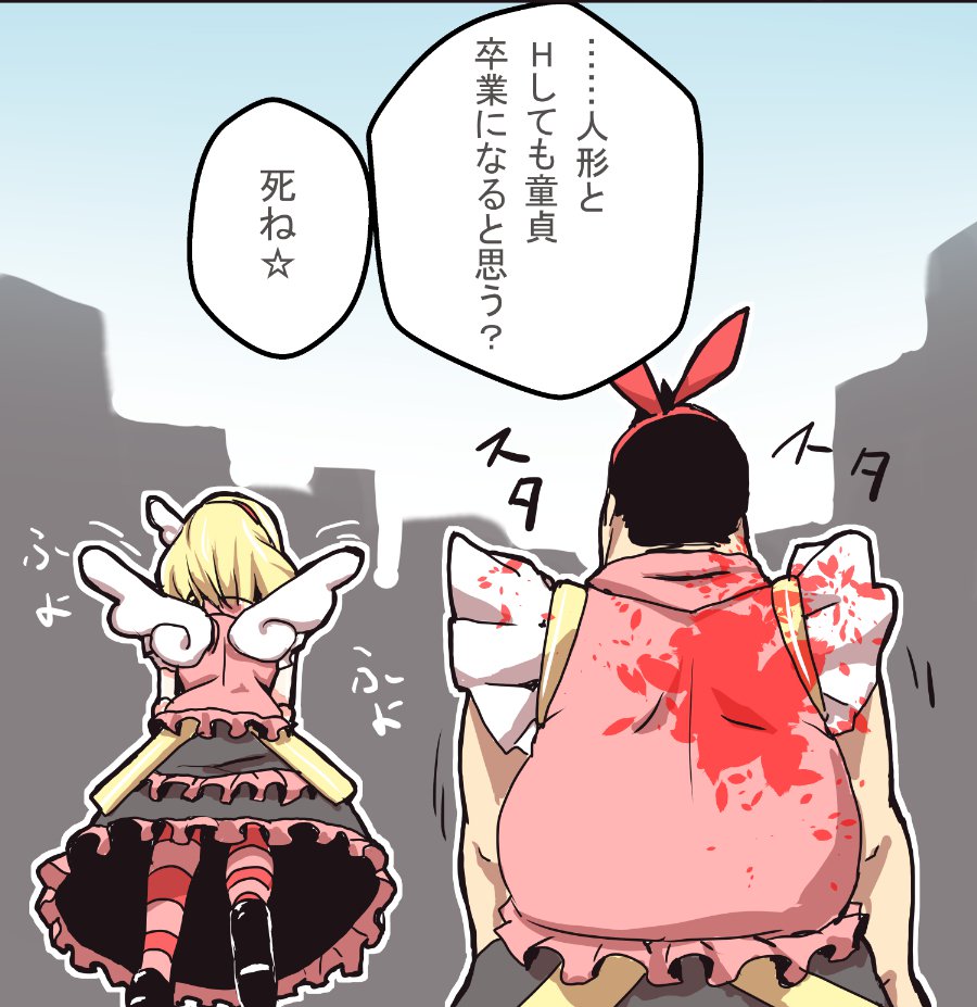 魔法少女 メガ☆ネデブ