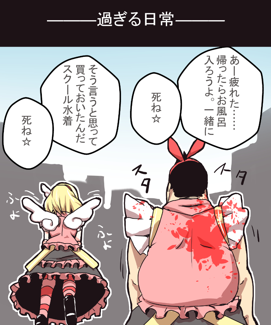 魔法少女 メガ☆ネデブ