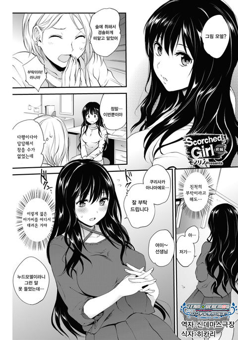 焦げた少女ゼンペン 焦げた少女ゼンペン