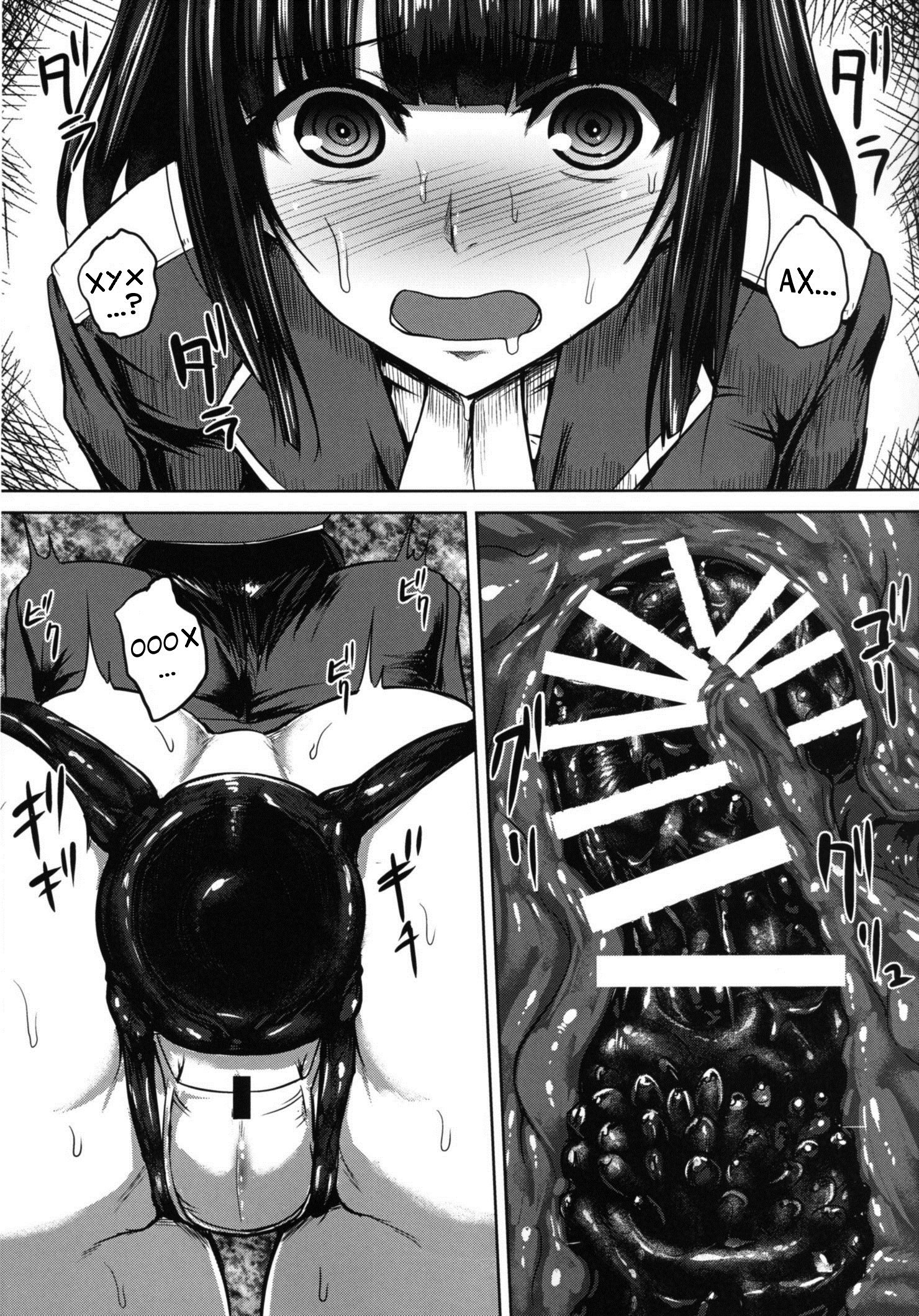 ワタシは「コレ」 oおしりにいれました。