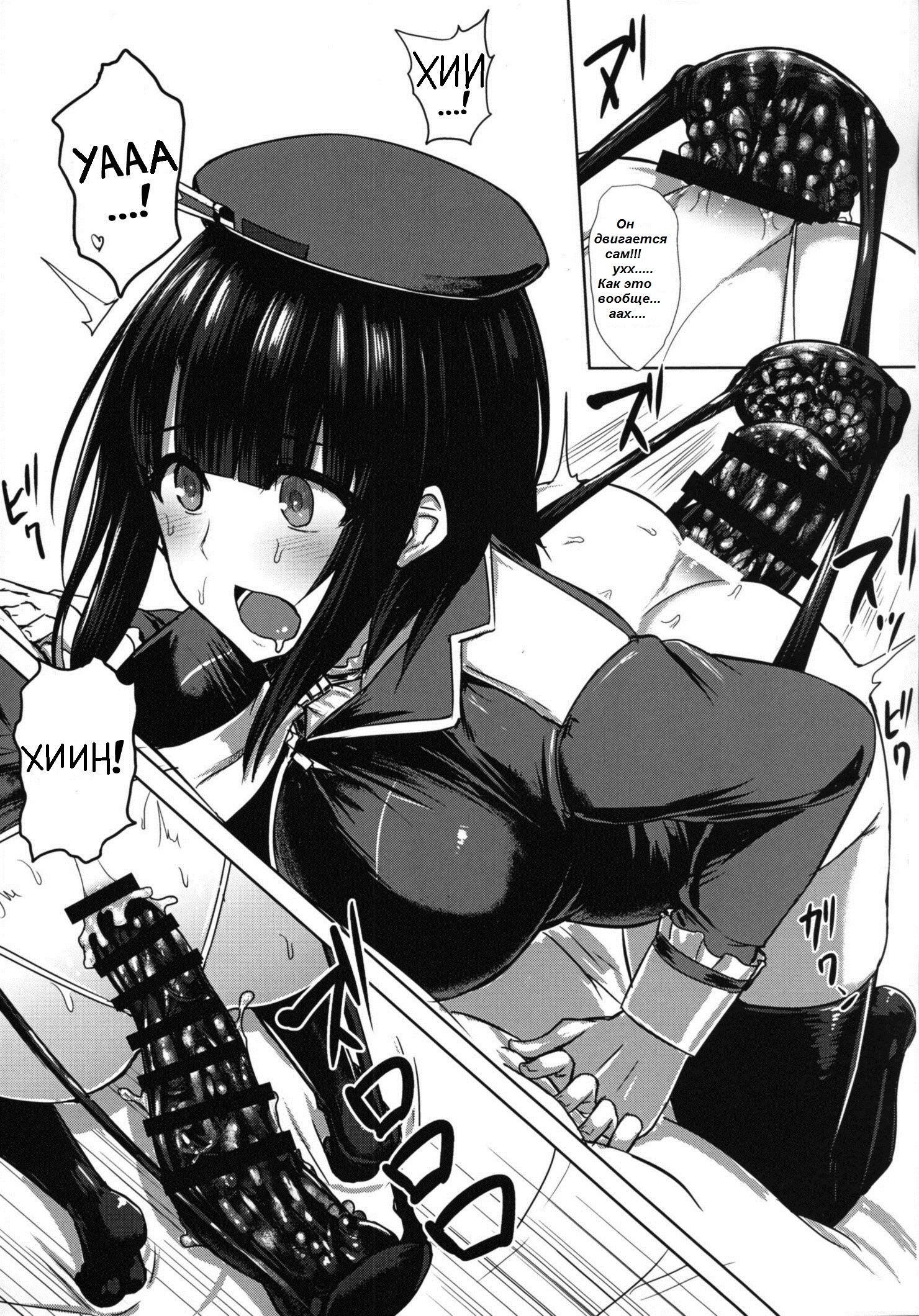 ワタシは「コレ」 oおしりにいれました。