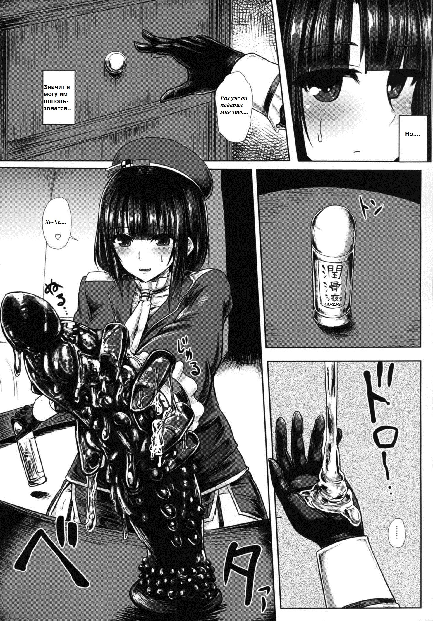 ワタシは「コレ」 oおしりにいれました。