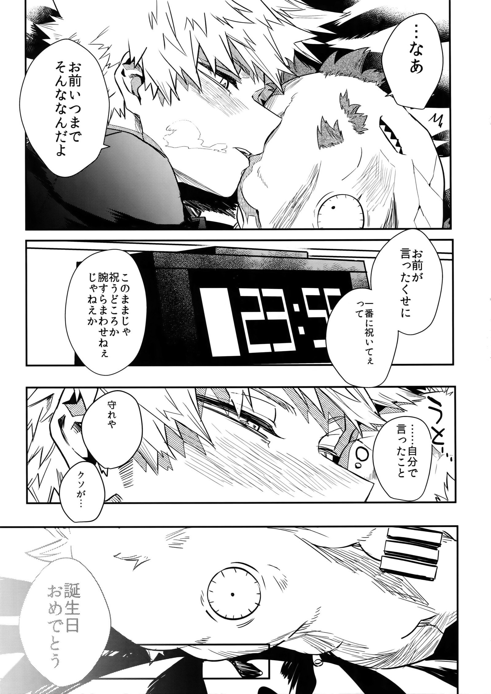 岩われコロシタル！ 2018年