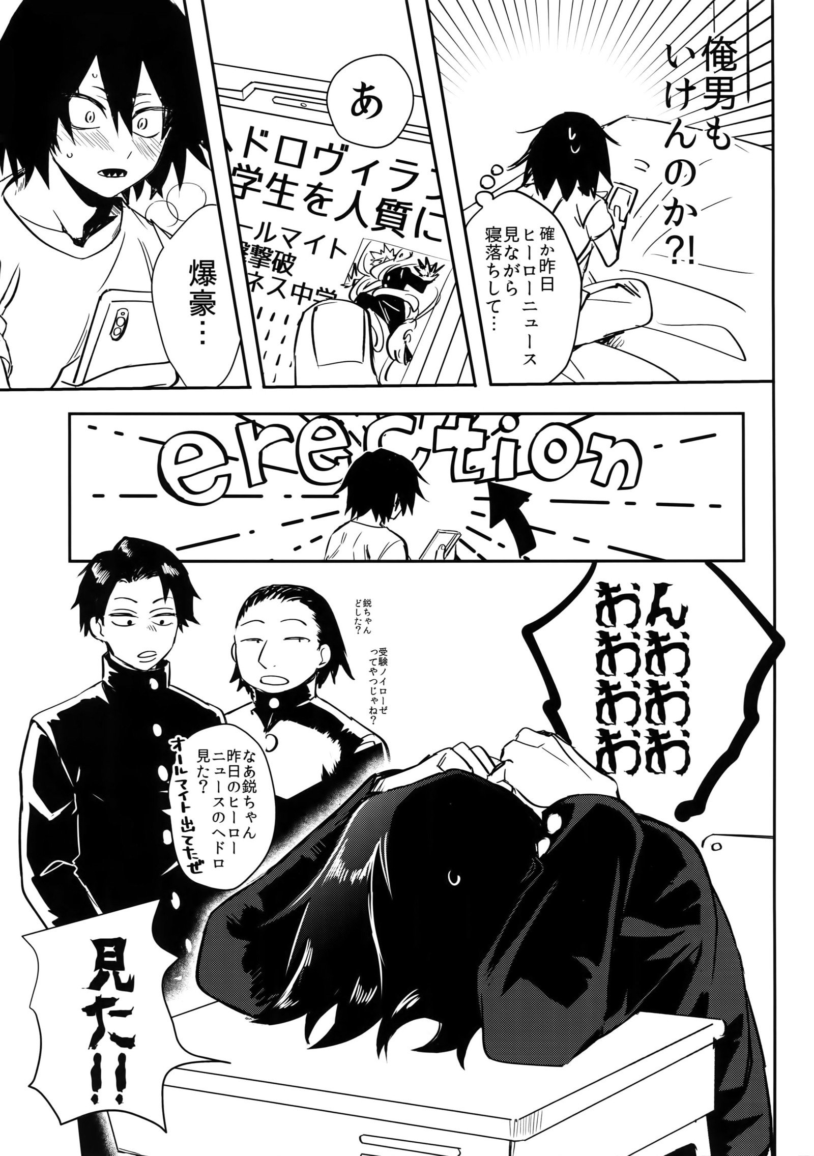 岩われコロシタル！ 2018年