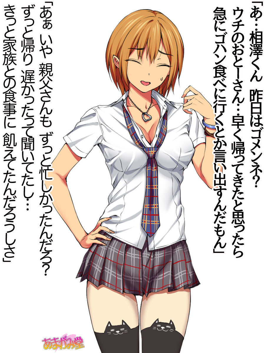 七瀬ちゃんNTR！第２部第1〜6.8話