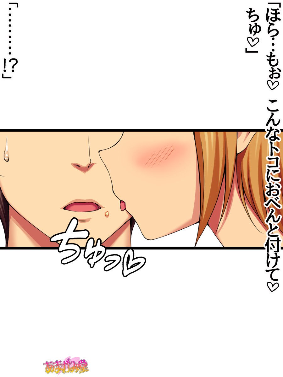 七瀬ちゃんNTR！第２部第1〜6.8話