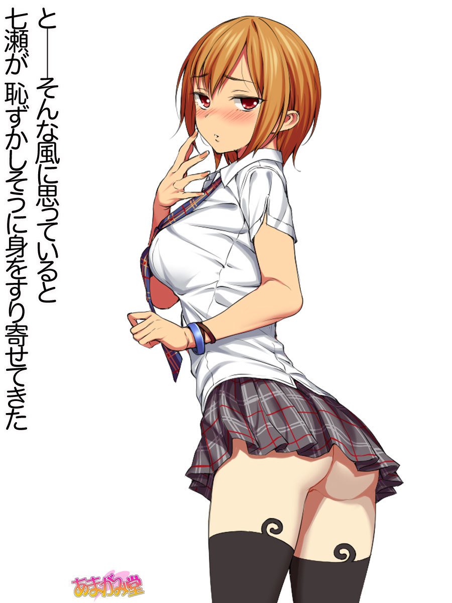 七瀬ちゃんNTR！第２部第1〜6.8話