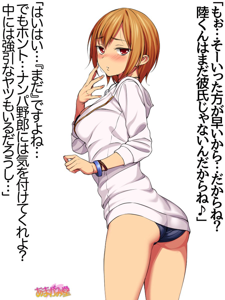 七瀬ちゃんNTR！第２部第1〜6.8話