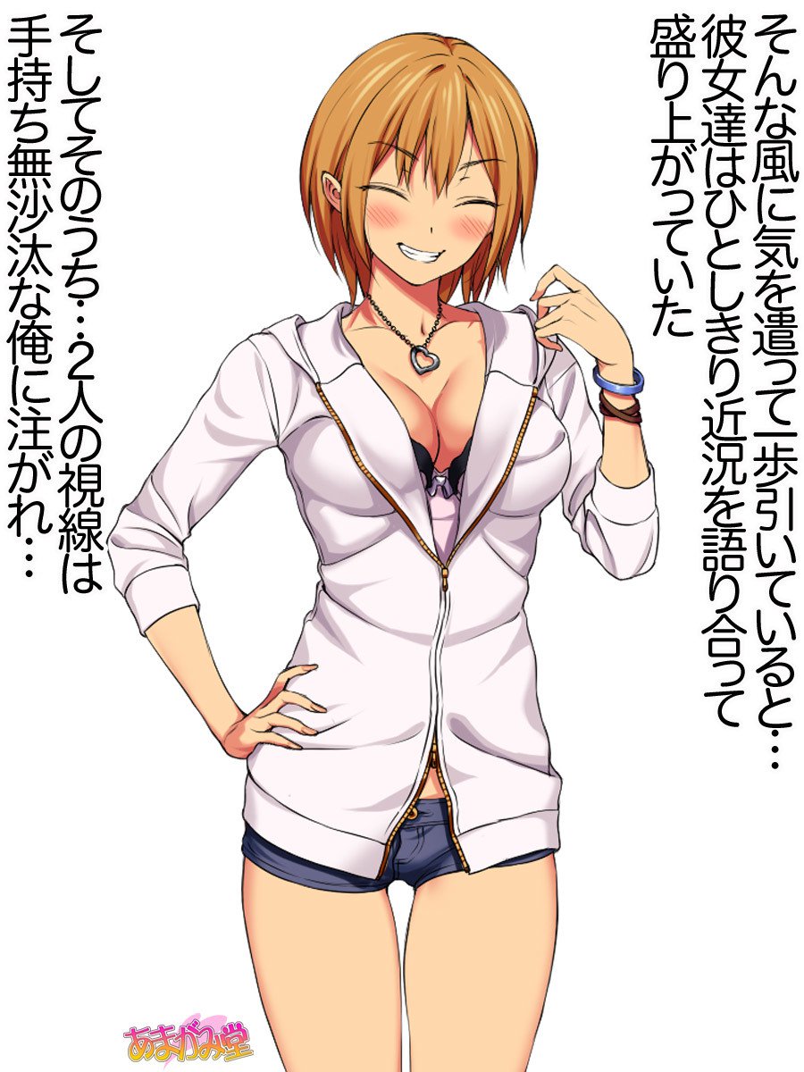 七瀬ちゃんNTR！第２部第1〜6.8話