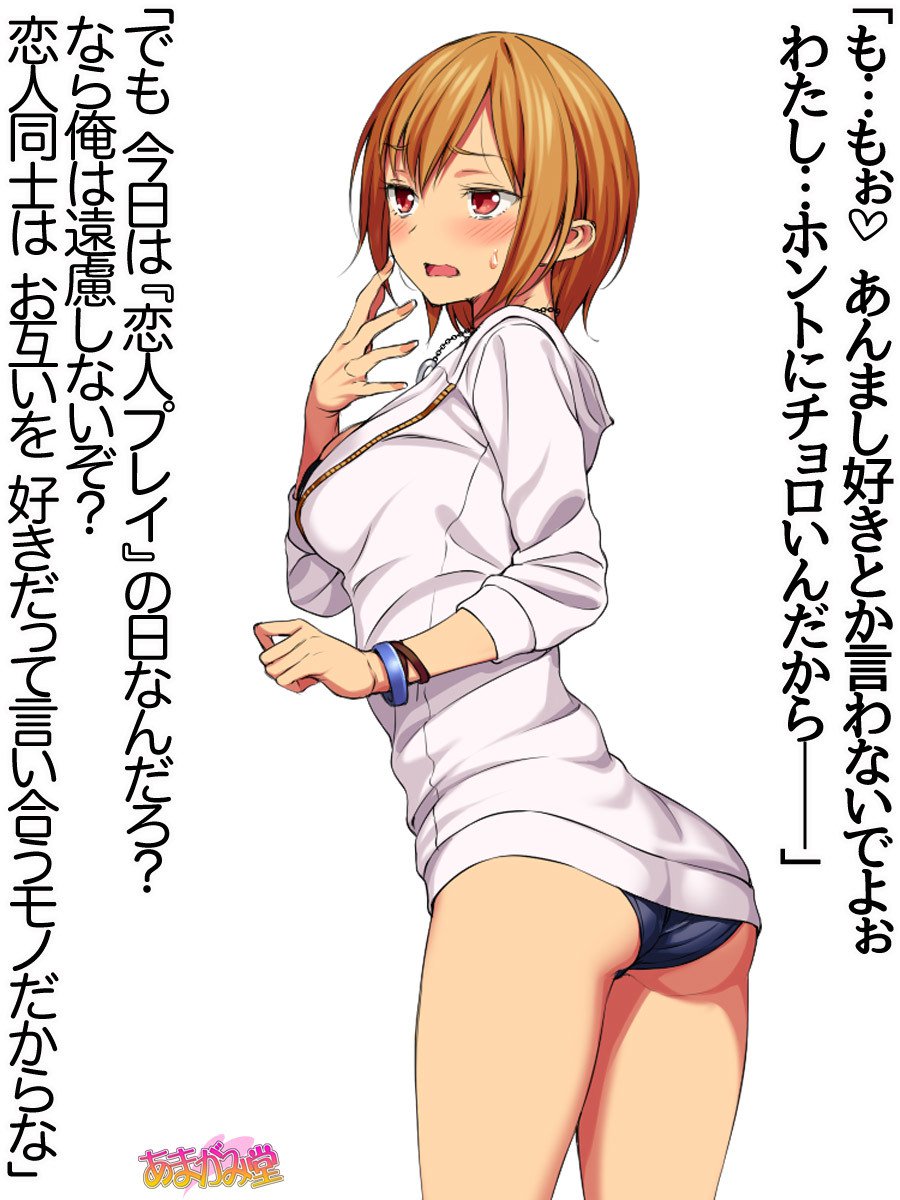 七瀬ちゃんNTR！第２部第1〜6.8話