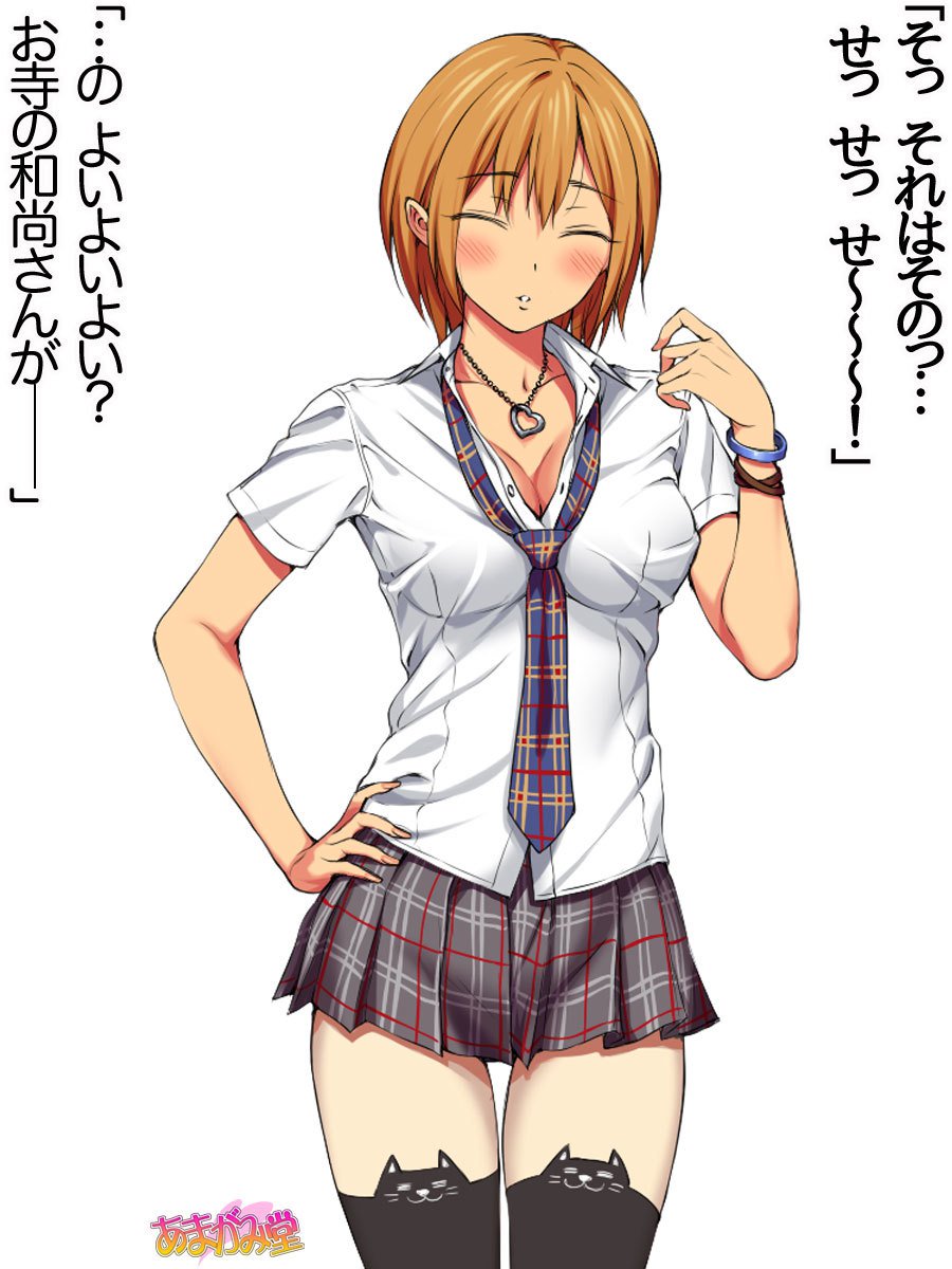 七瀬ちゃんNTR！第２部第1〜6.8話