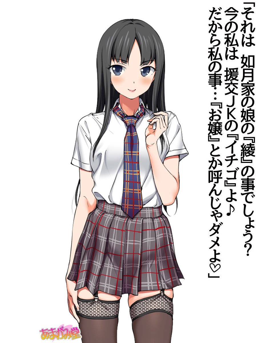 七瀬ちゃんNTR！第２部第1〜6.8話