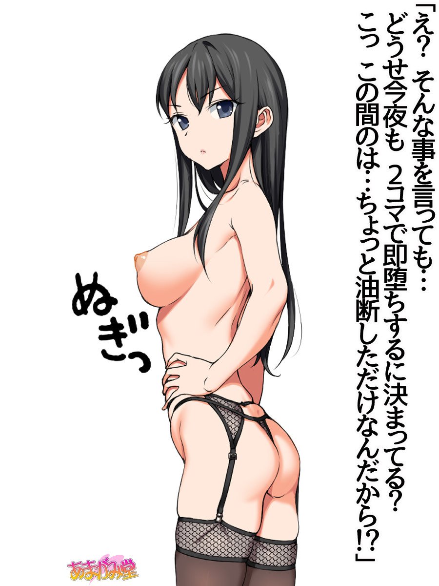 七瀬ちゃんNTR！第２部第1〜6.8話