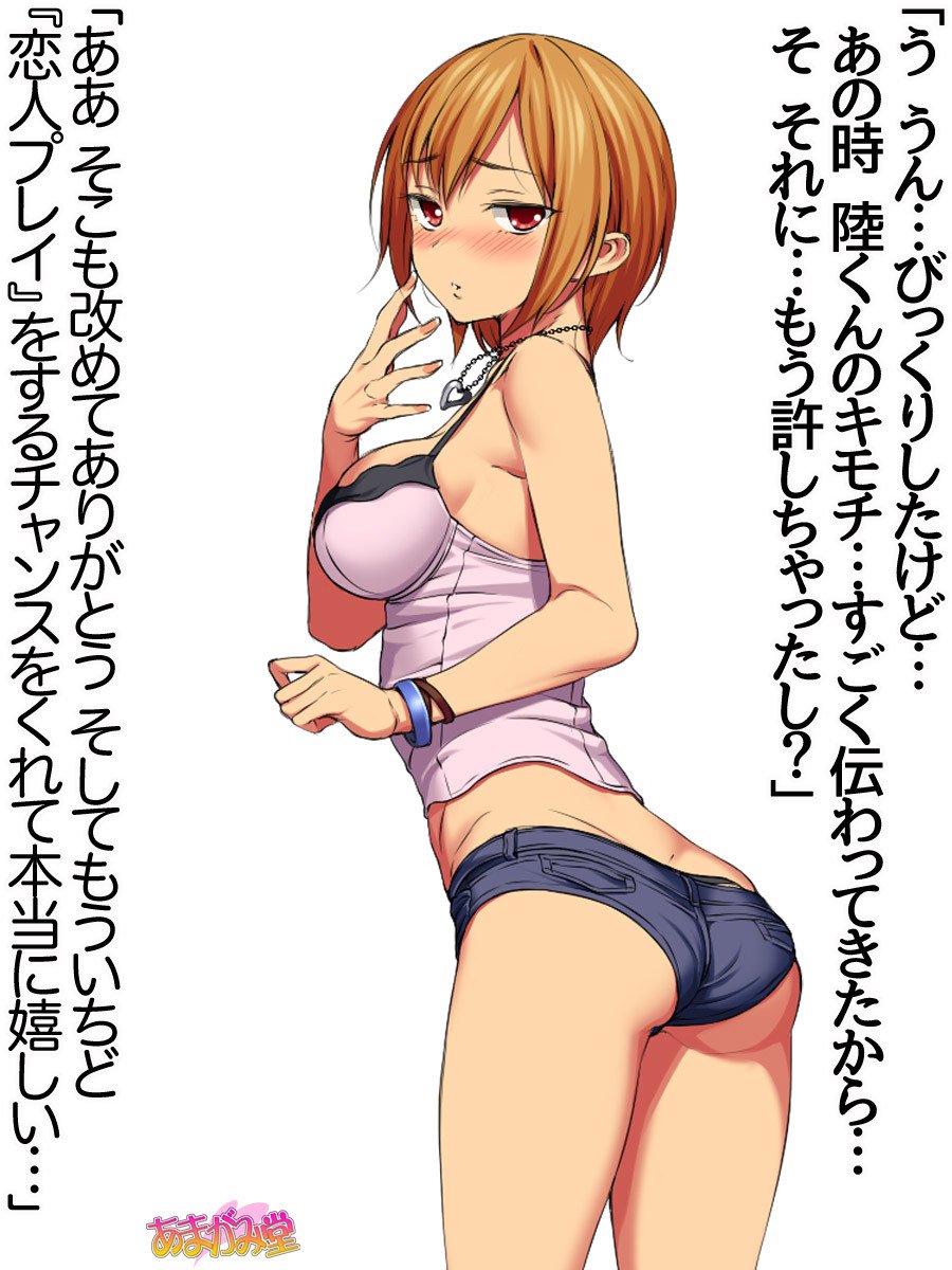 七瀬ちゃんNTR！第２部第1〜6.8話