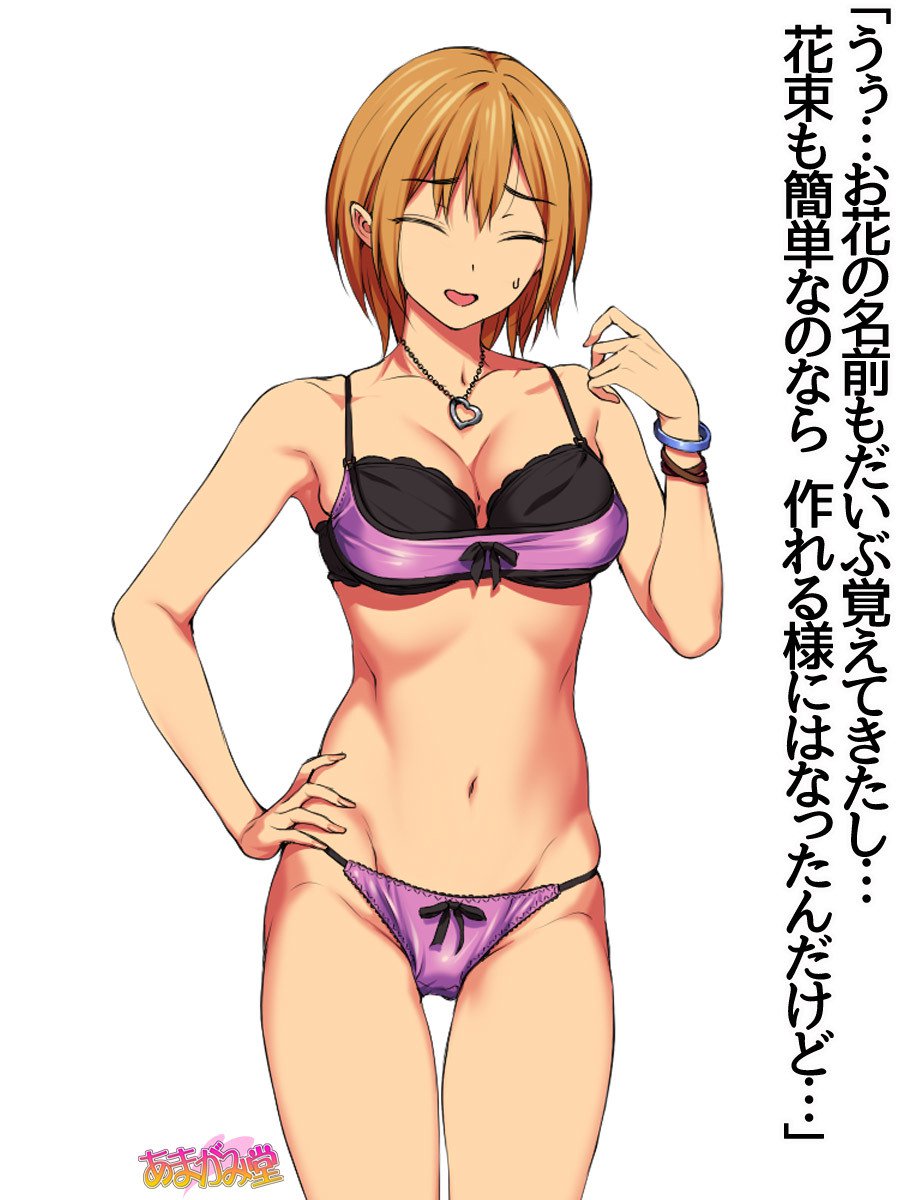 七瀬ちゃんNTR！第２部第1〜6.8話