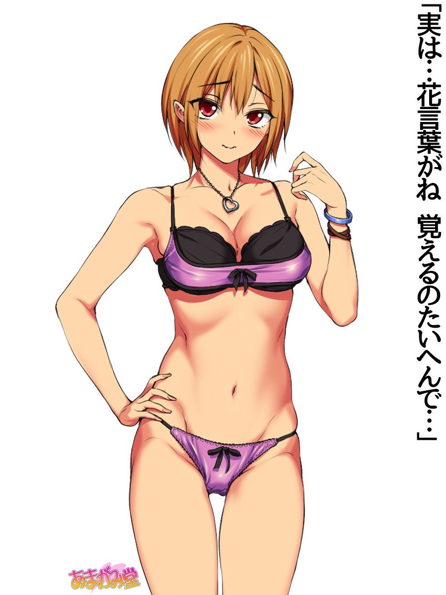 七瀬ちゃんNTR！第２部第1〜6.8話