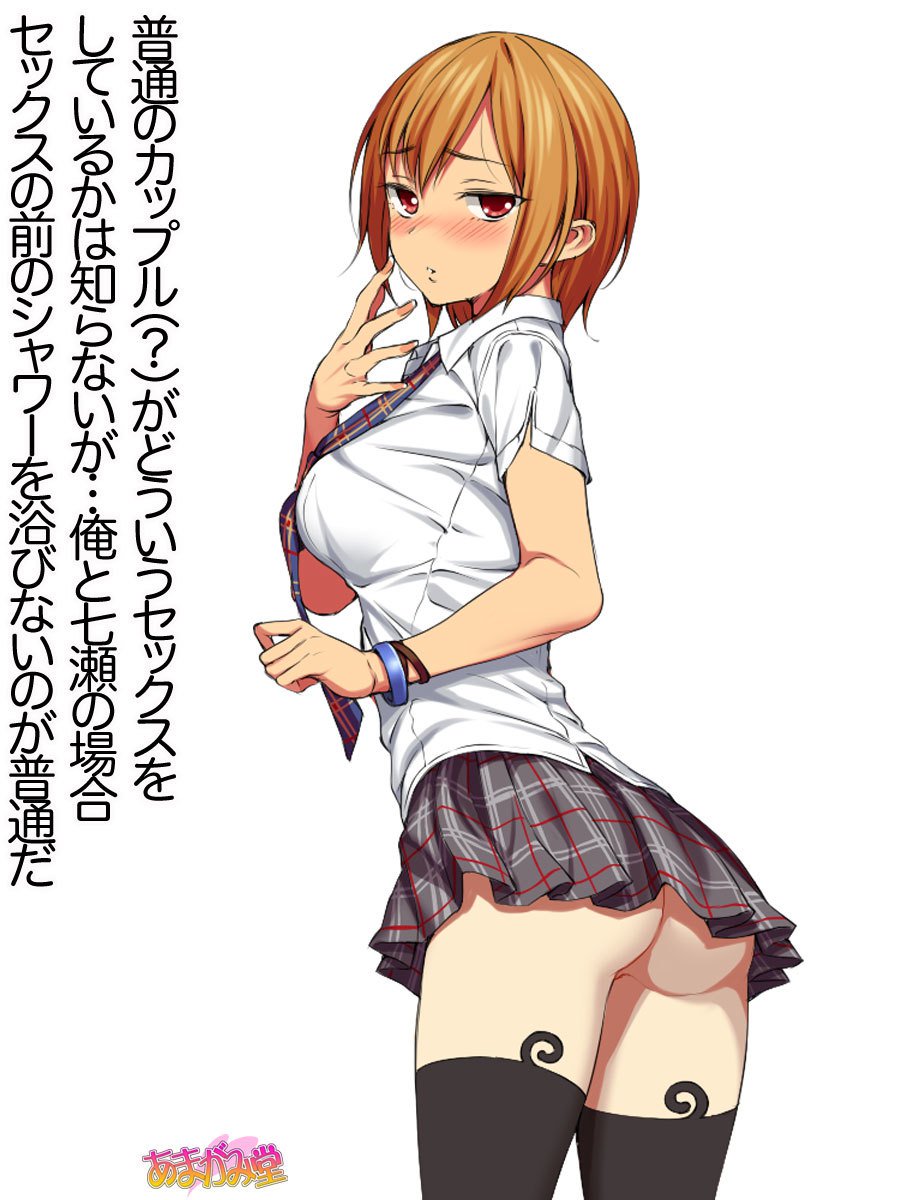 七瀬ちゃんNTR！第２部第1〜6.8話