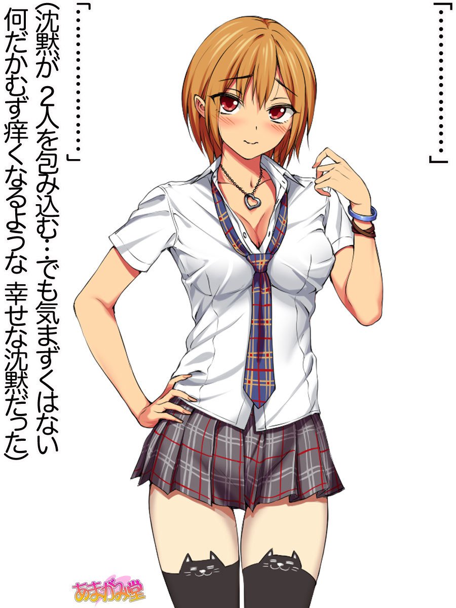 七瀬ちゃんNTR！第２部第1〜6.8話