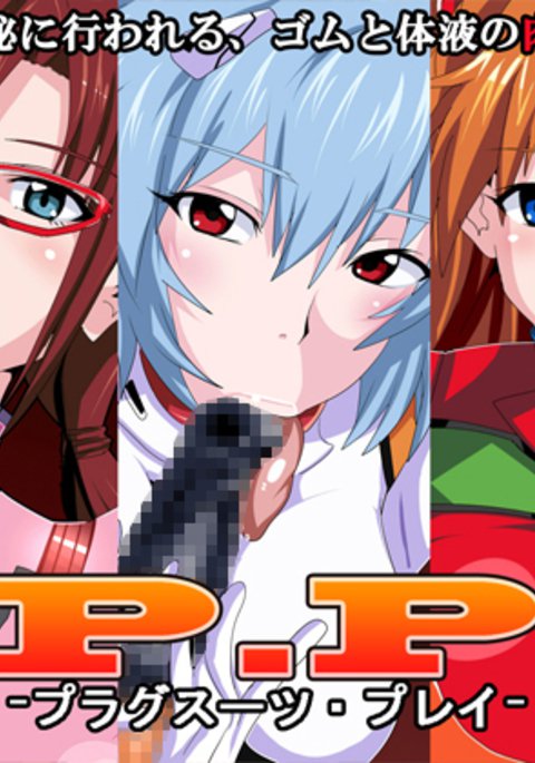 PP-ヴィンテージスーツ・プレイ- PP-ヴィンテージスーツ・プレイ-