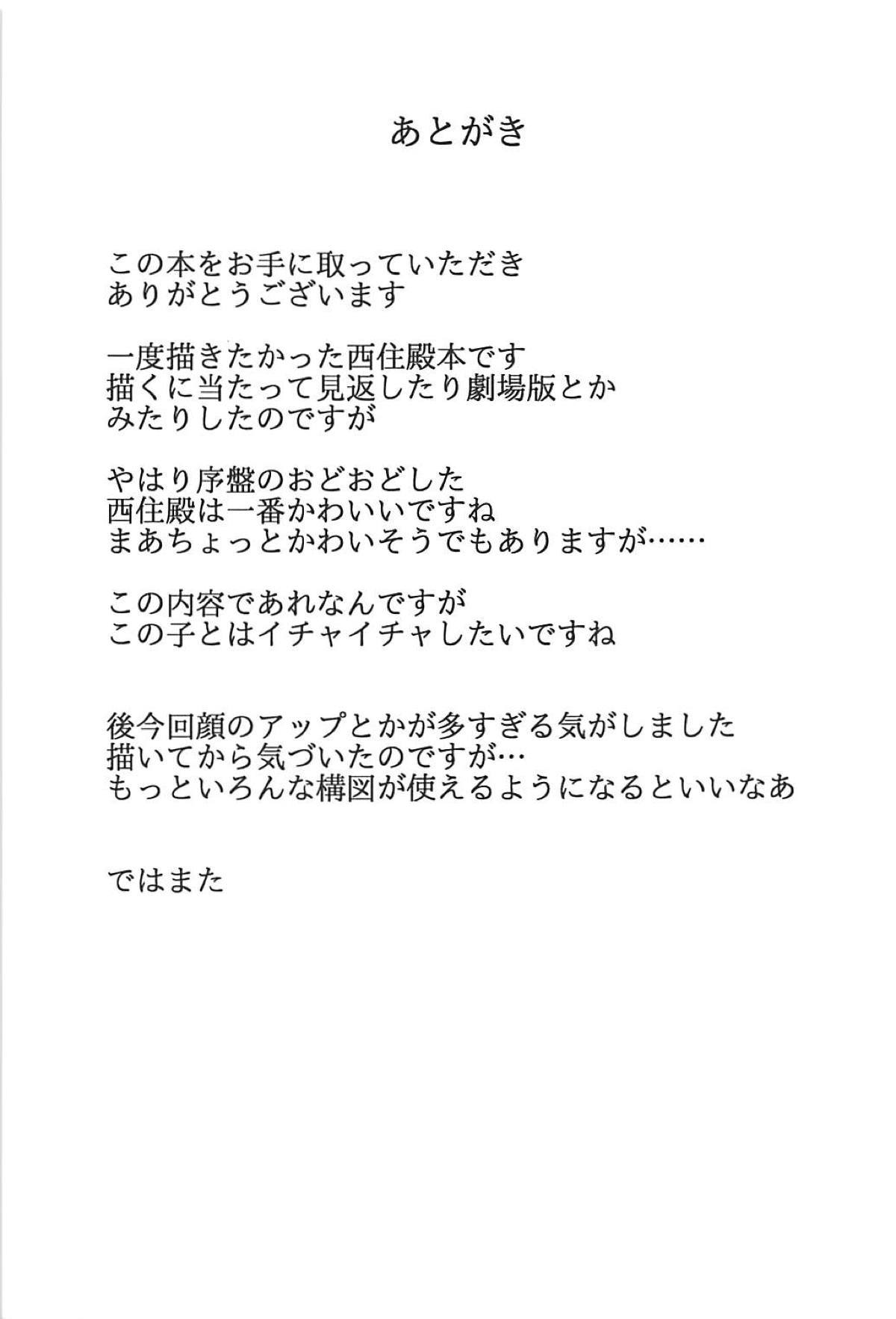 みほしゃしよう!!