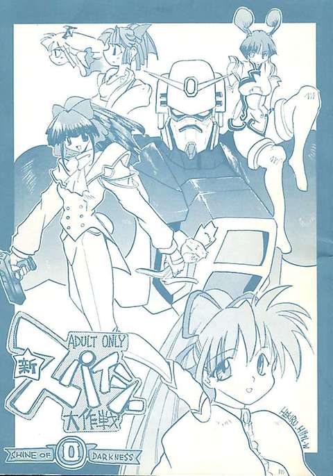 シンスパイシー大作戦 シンスパイシー大作戦