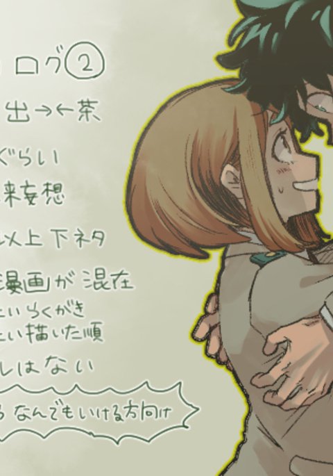 Hrak rogu 2 Hrak rogu 2