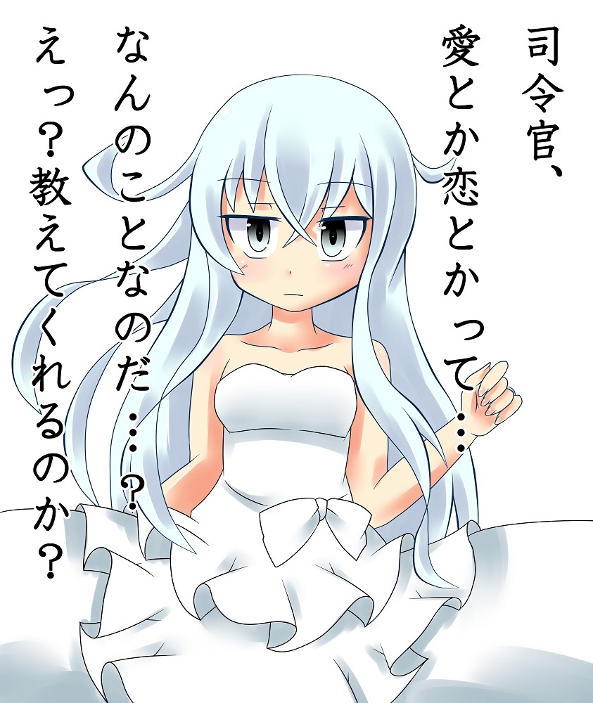 Verniy to Kekkon Kakko Kari