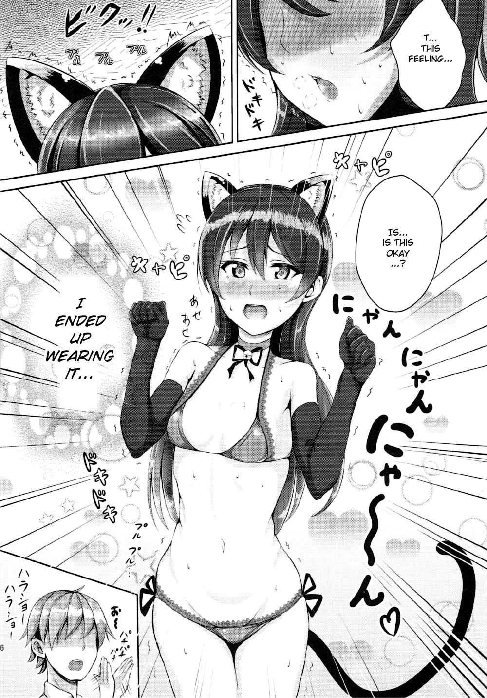 うみちゃんからニャニヤン