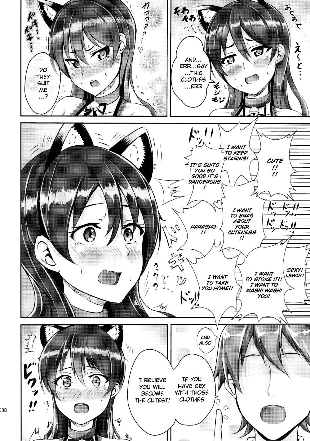 うみちゃんからニャニヤン