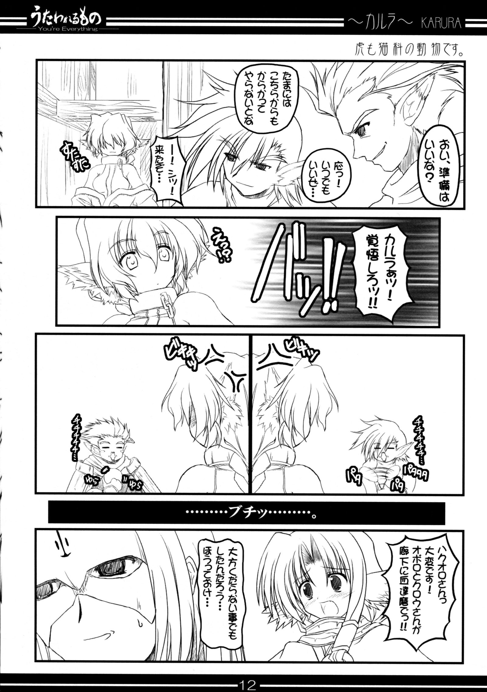 あなたはすべてVer.βです