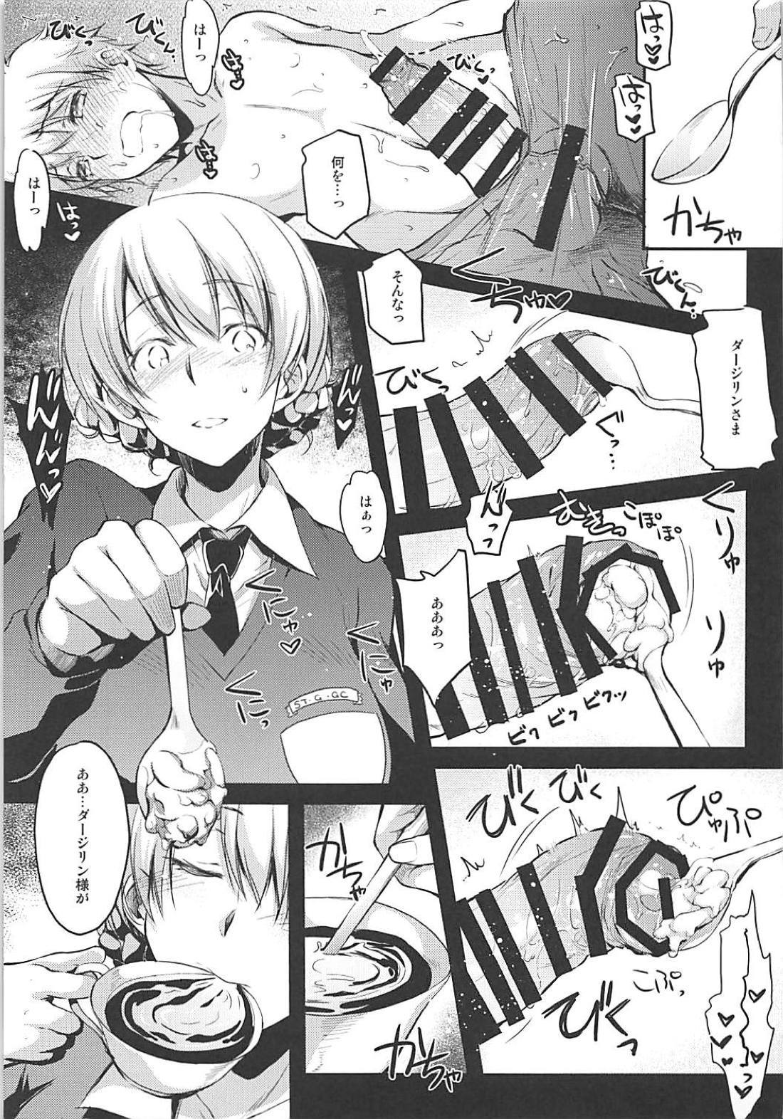 しゅくじょうのたしなみ
