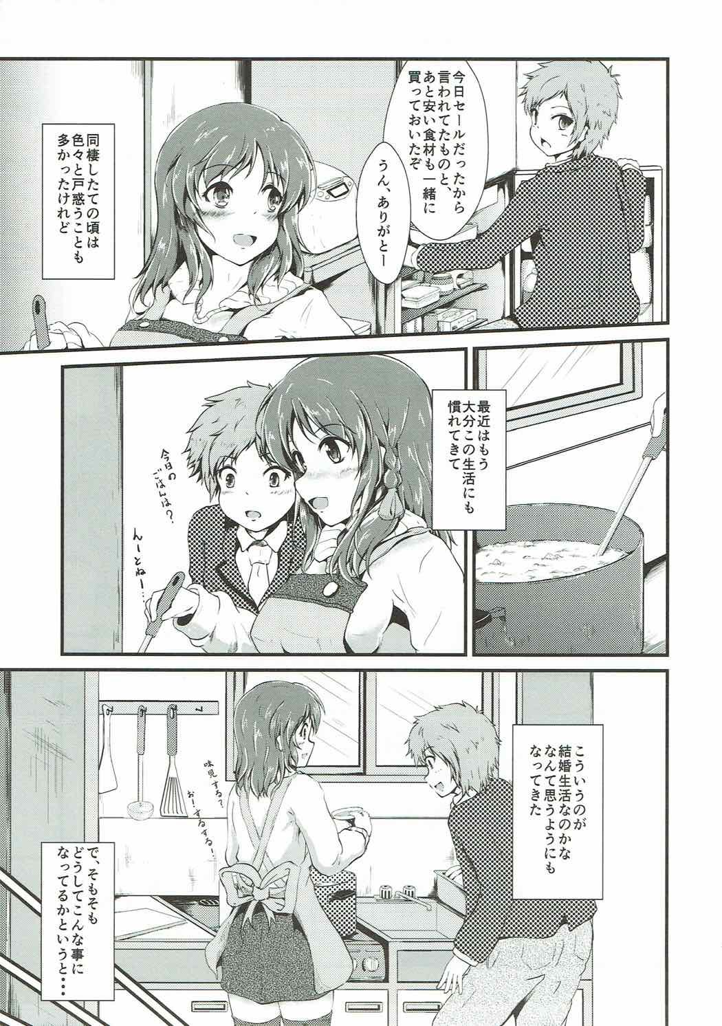 ちさきといっしょ