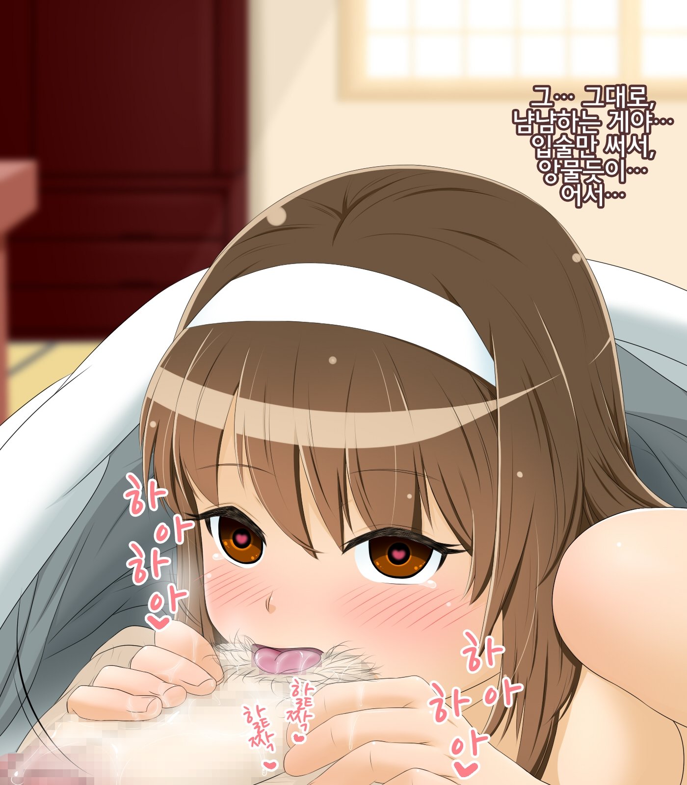 たんしんとまりに北まごむすめをすいみにゃくをのませて岡下島田