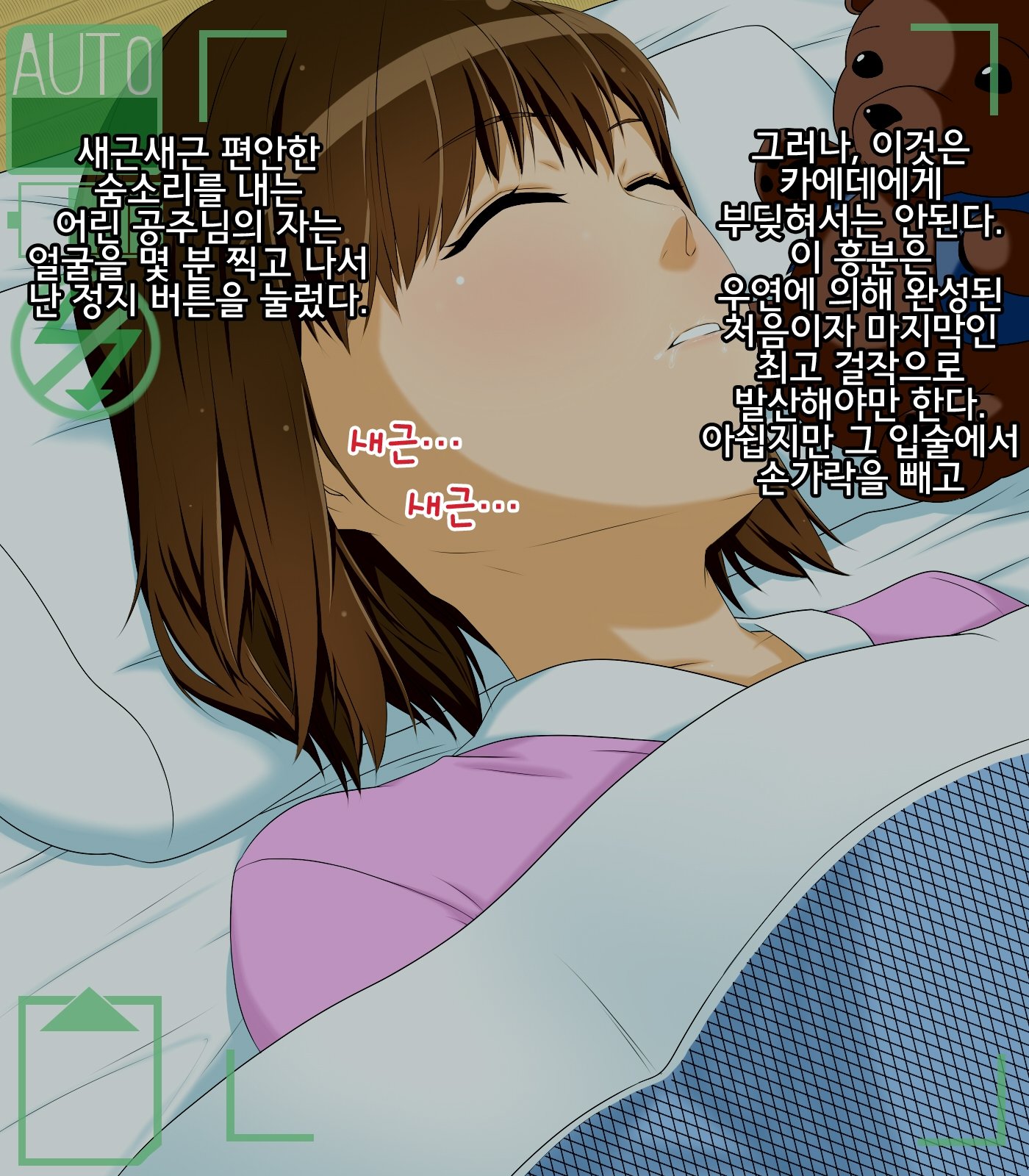 たんしんとまりに北まごむすめをすいみにゃくをのませて岡下島田