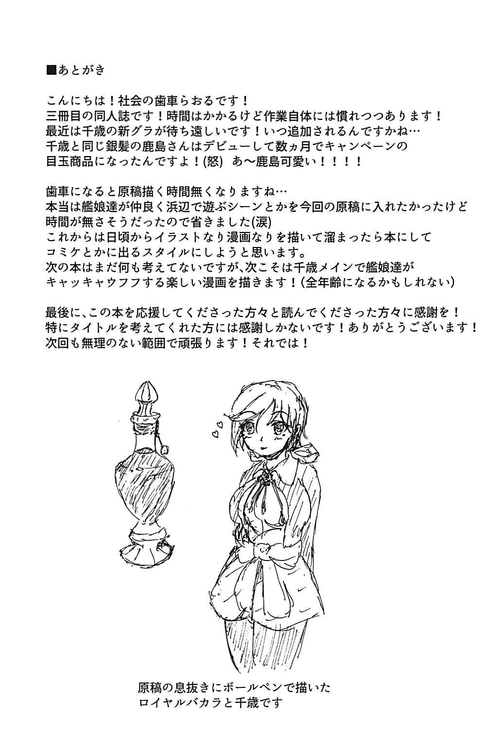 京からちとせしゅうかん! 3〜かんむすたちのとこなつの楽園帝徳はわたしのモノなんんだから?!〜 京からちとせしゅうかん! 3〜かんむすたちのとこなつの楽園帝徳はわたしのモノなんんだから?!〜