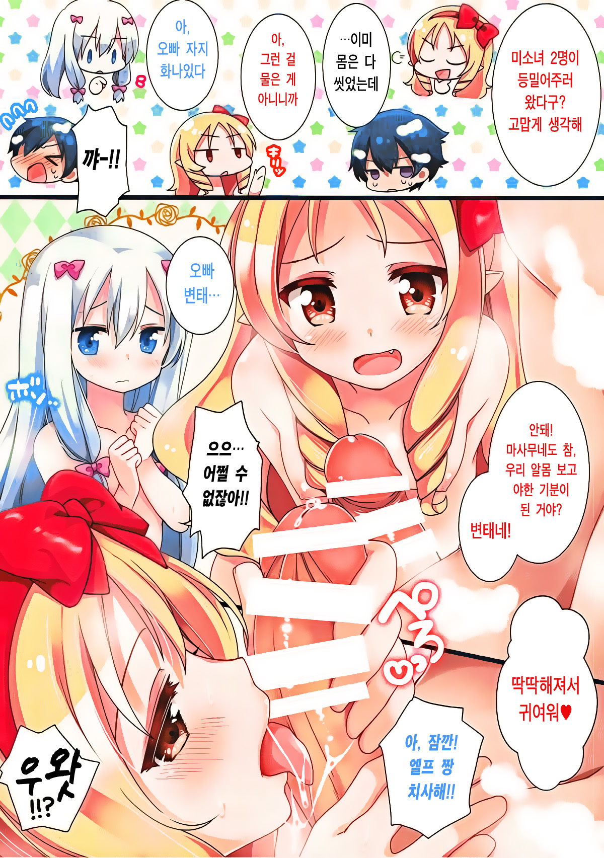 三人中ヨーク大風呂の時間