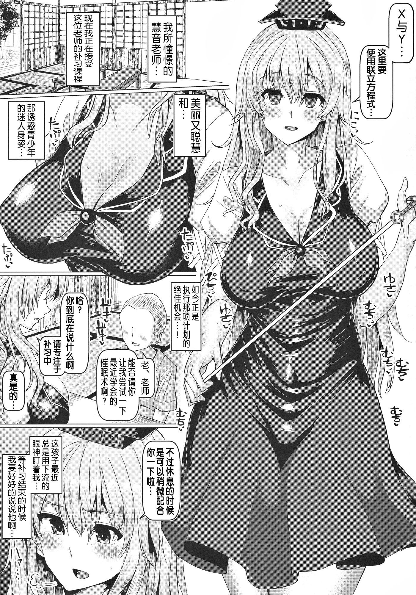 ケイネ先生からマナブサイミンコウビへ ケイネ先生からマナブサイミンコウビへ