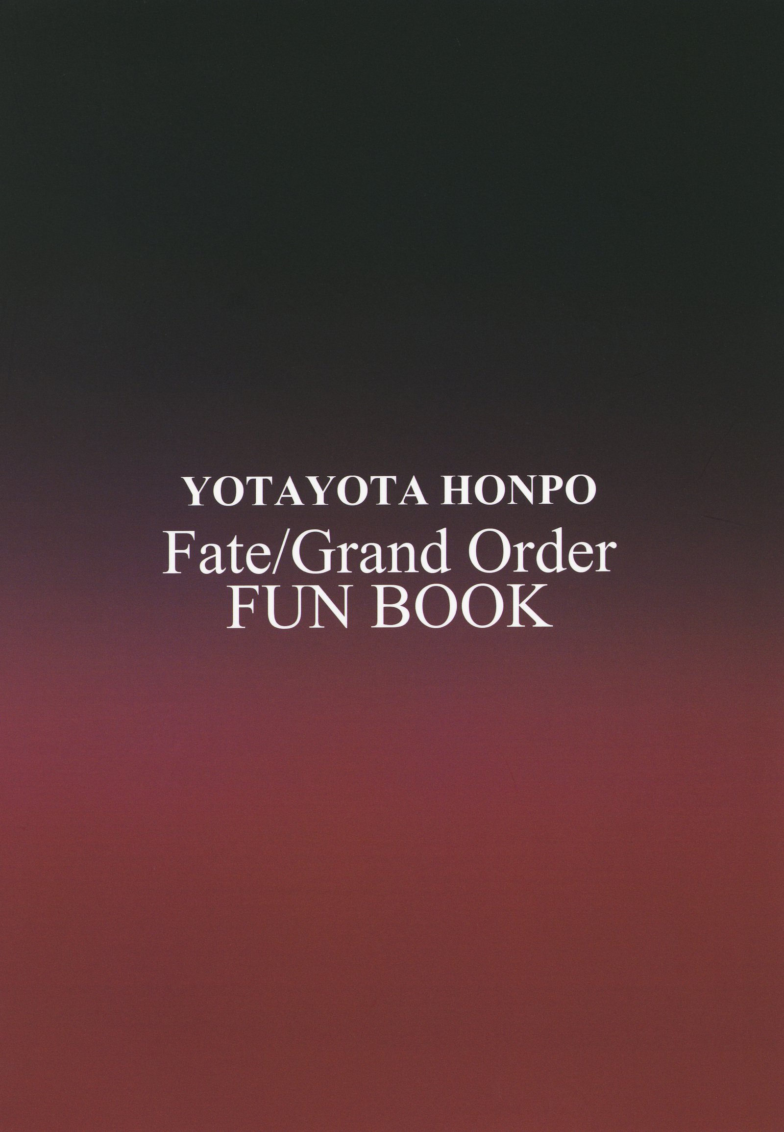 わたしをつかなさいよ