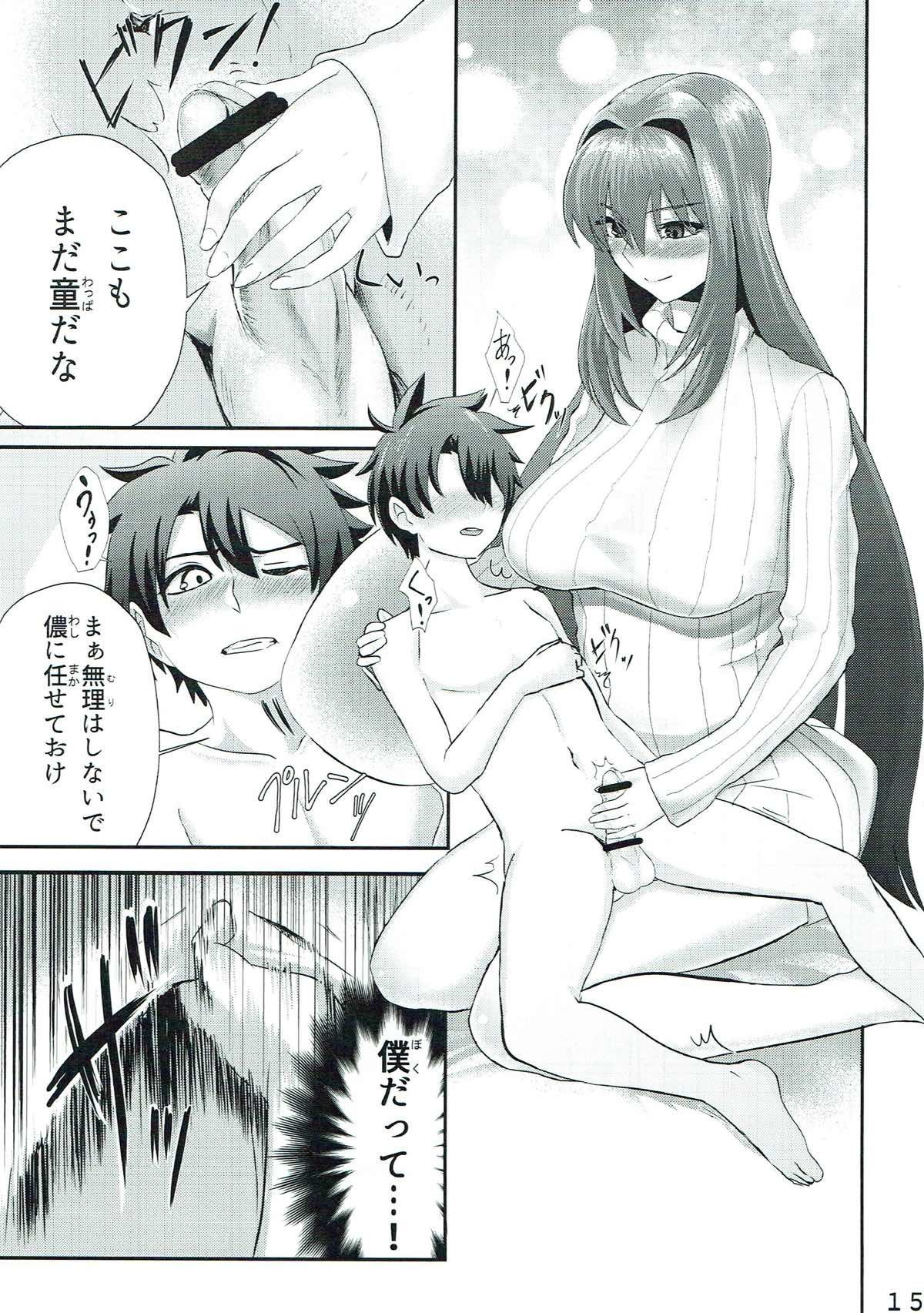 スカサハさんから一生