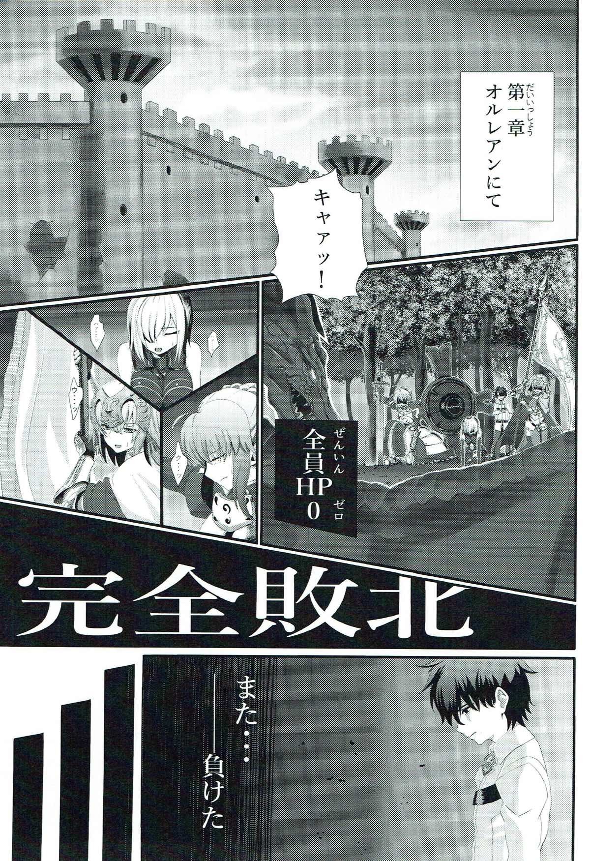 スカサハさんから一生