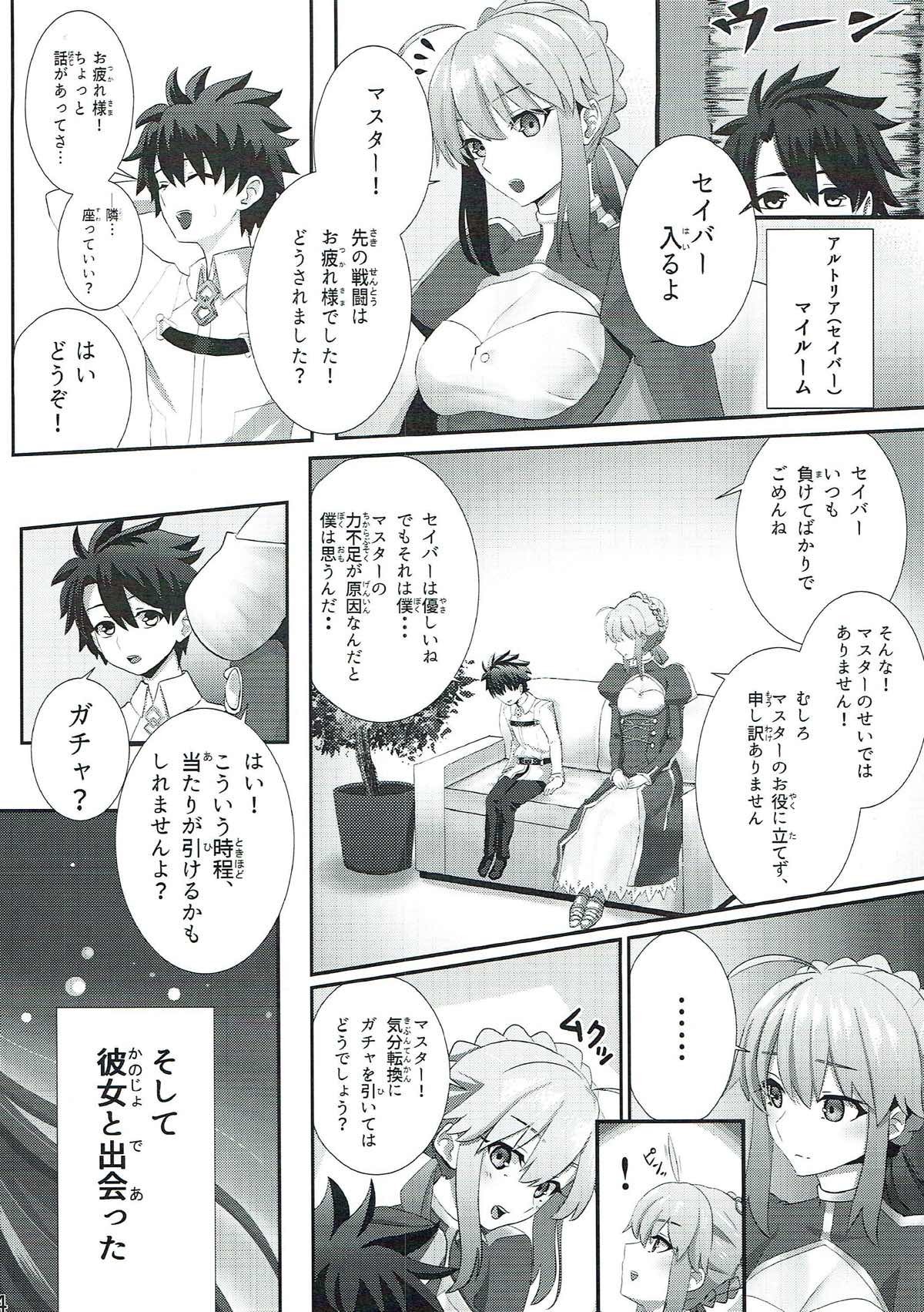 スカサハさんから一生