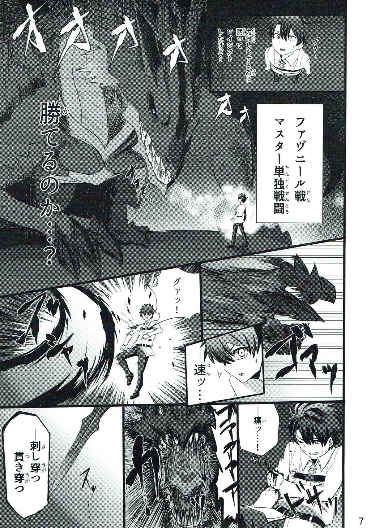 スカサハさんから一生