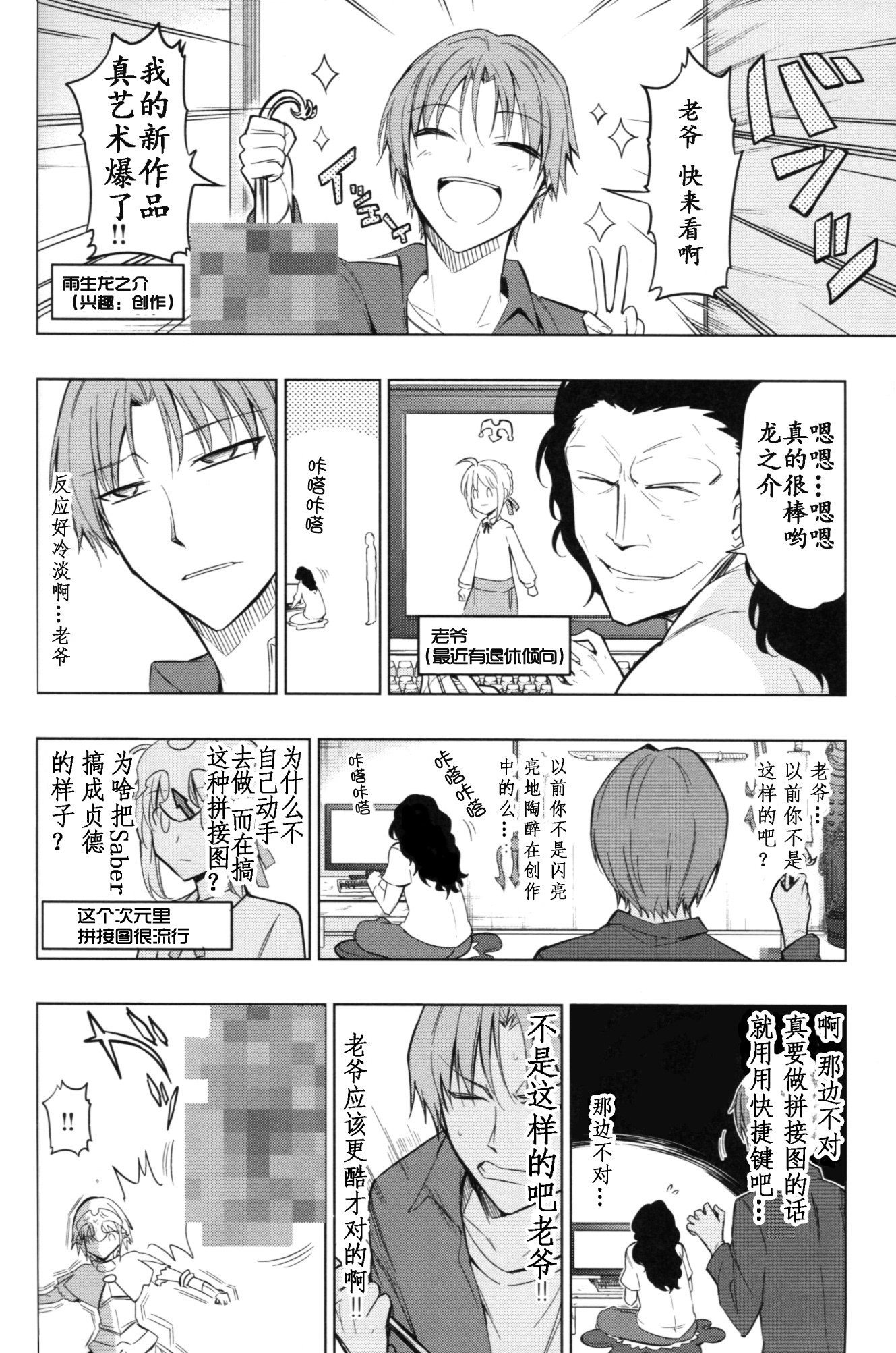 TYPE-MOON10周年ファンタズム-千社男