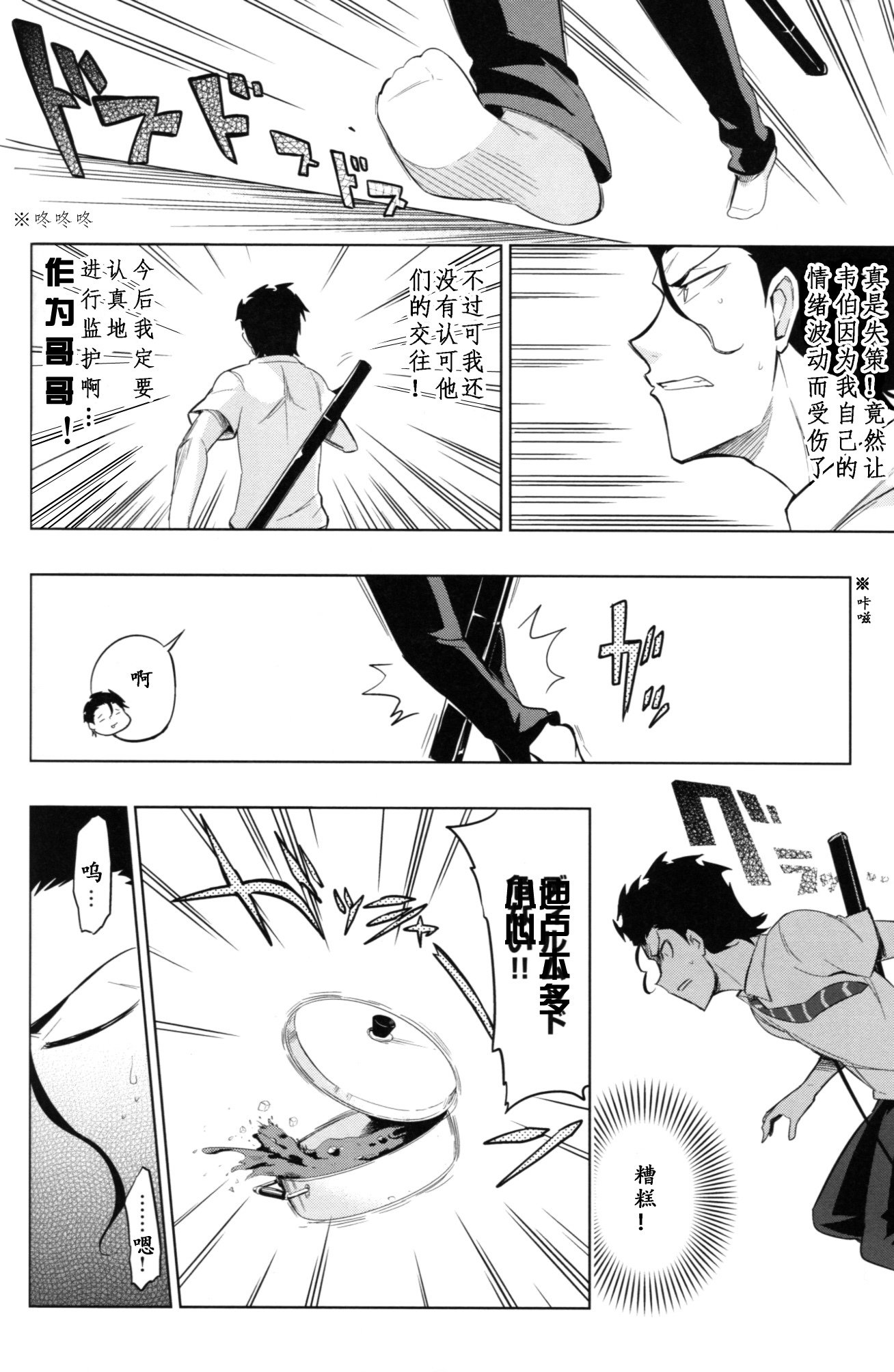 TYPE-MOON10周年ファンタズム-千社男