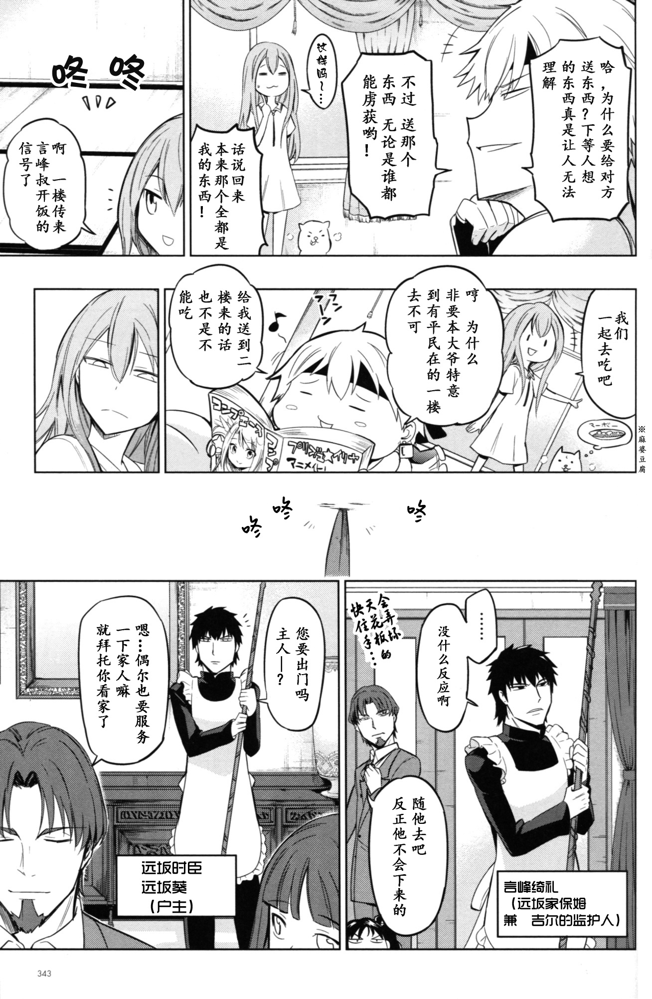 TYPE-MOON10周年ファンタズム-千社男