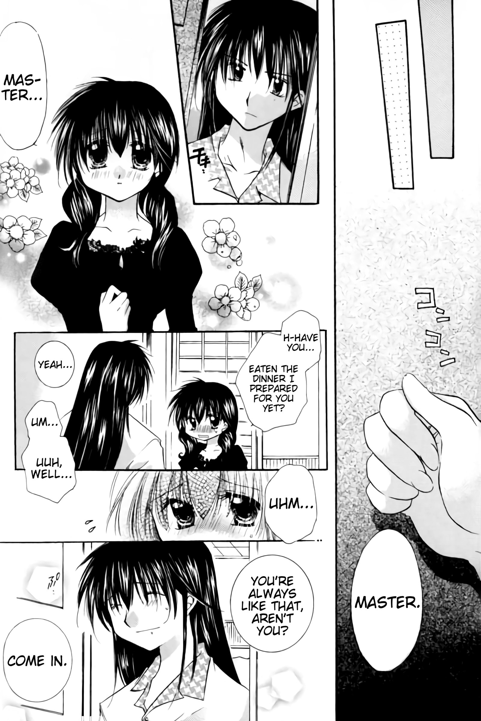 とびきりのひみつ1 |厄介な秘密1