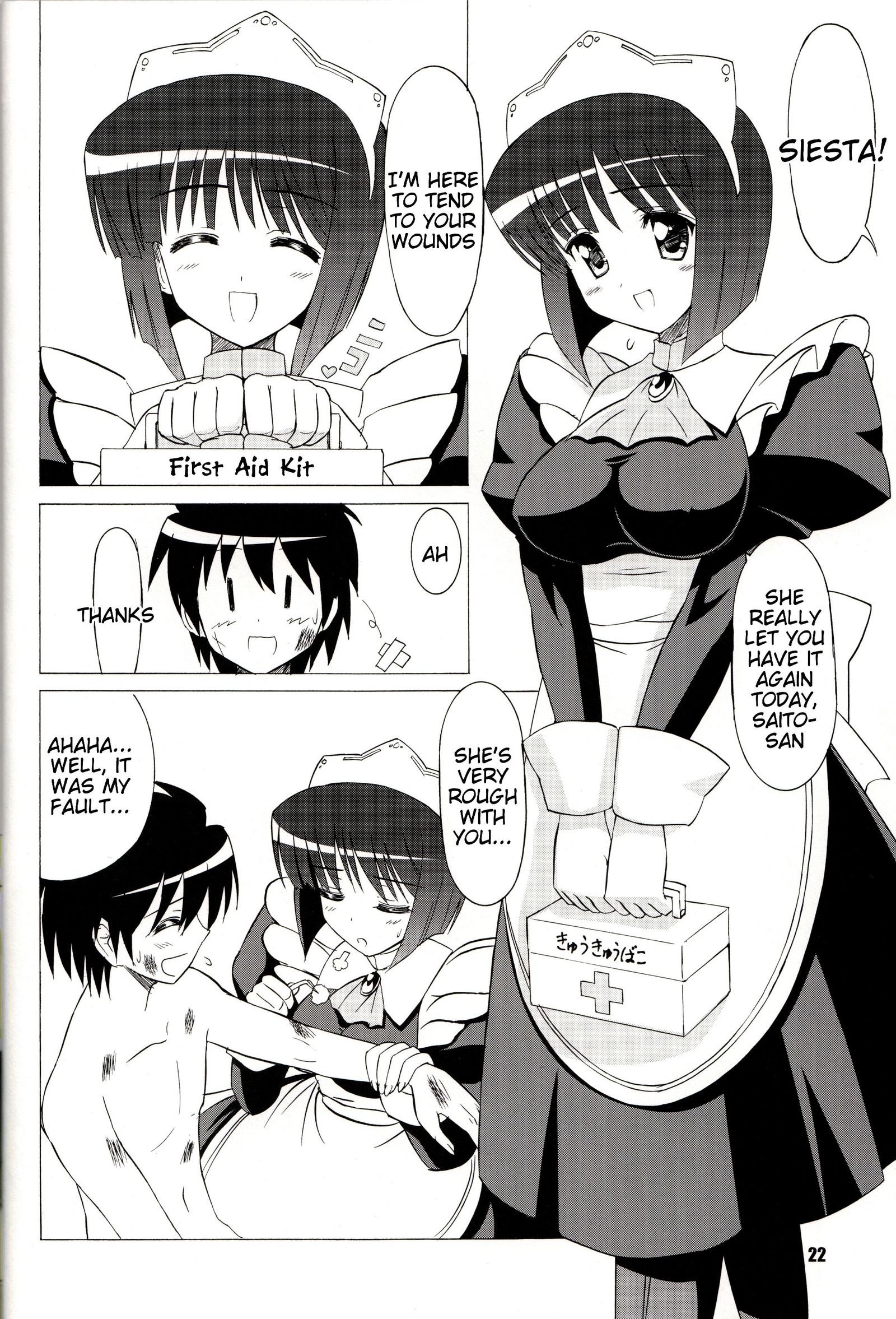 バストレボリューション！