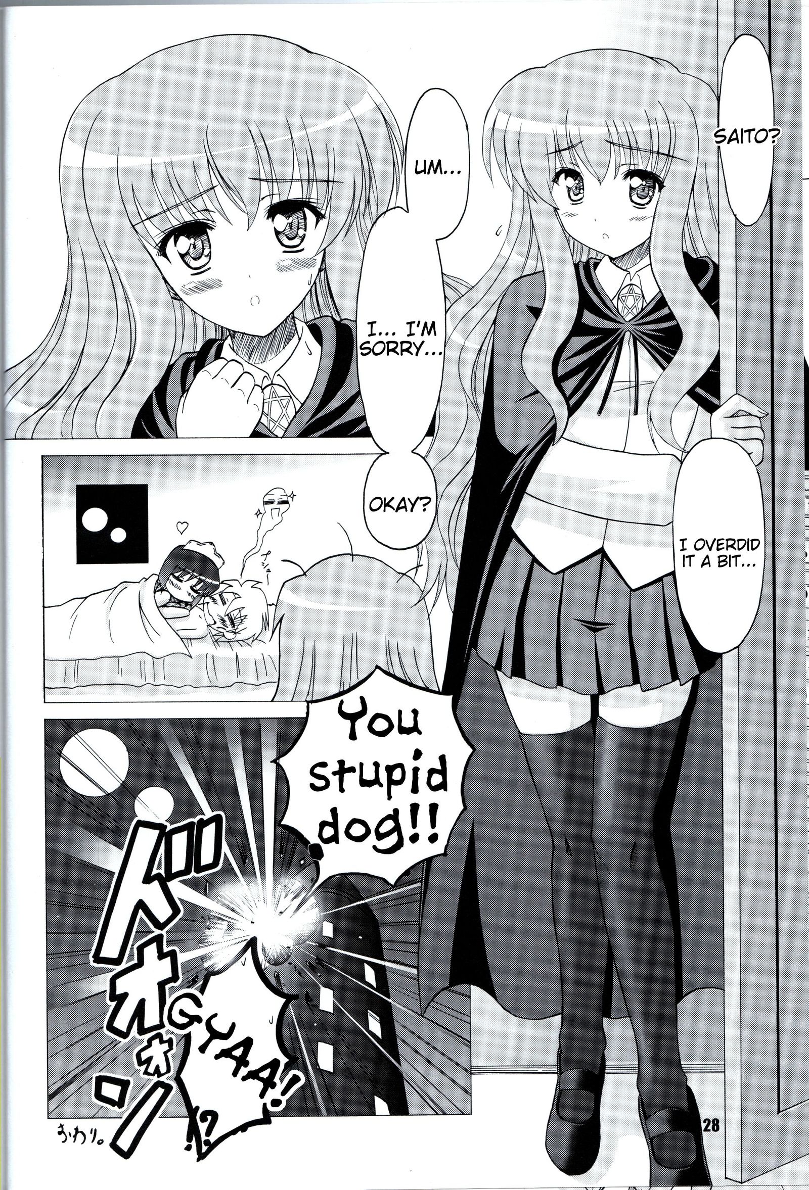 バストレボリューション！