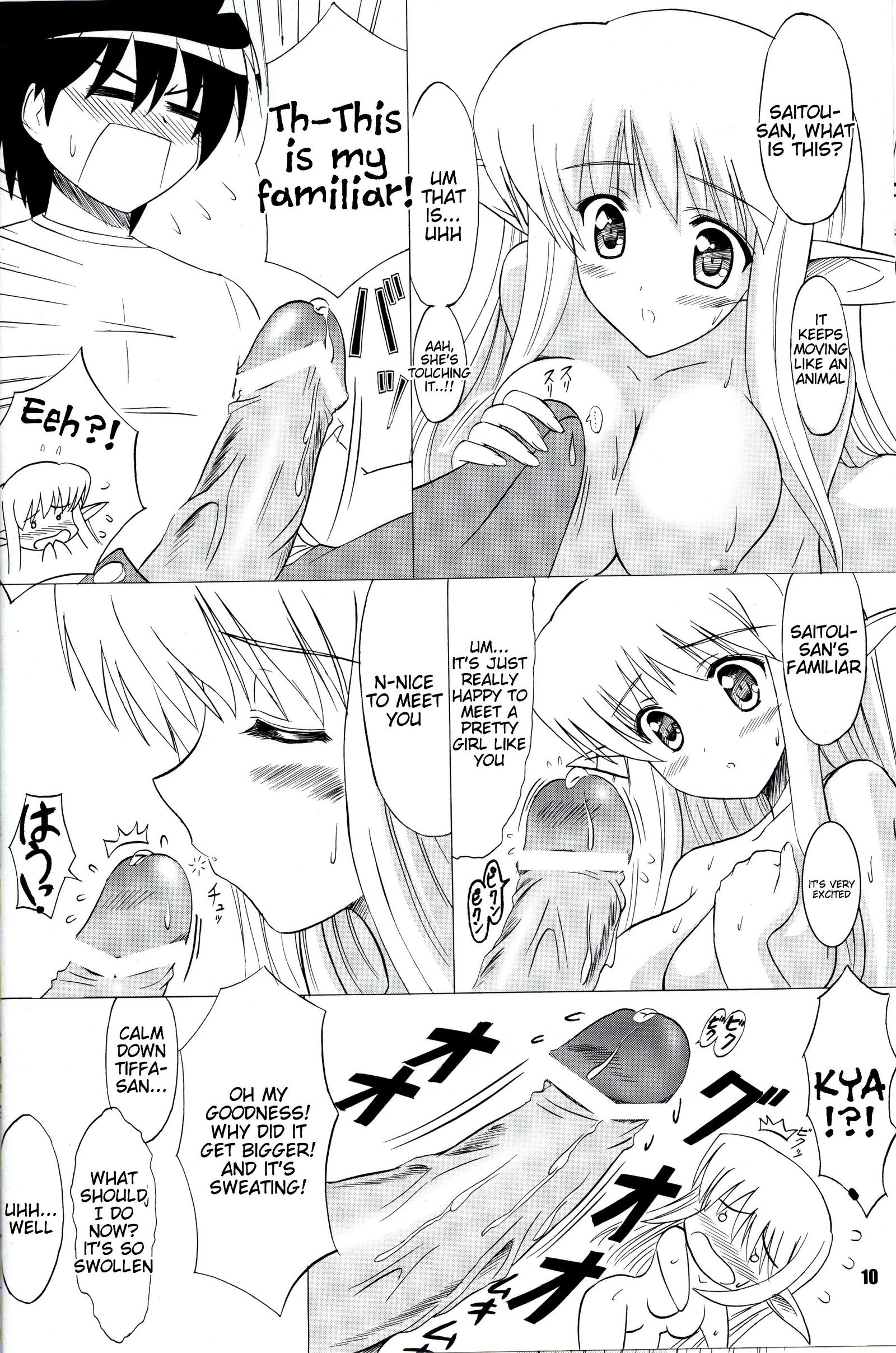 バストレボリューション！
